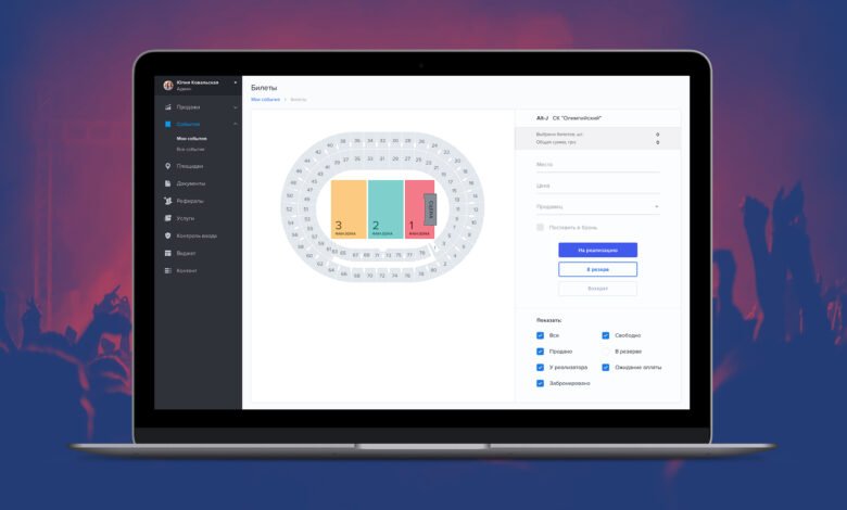 ticket exchange software